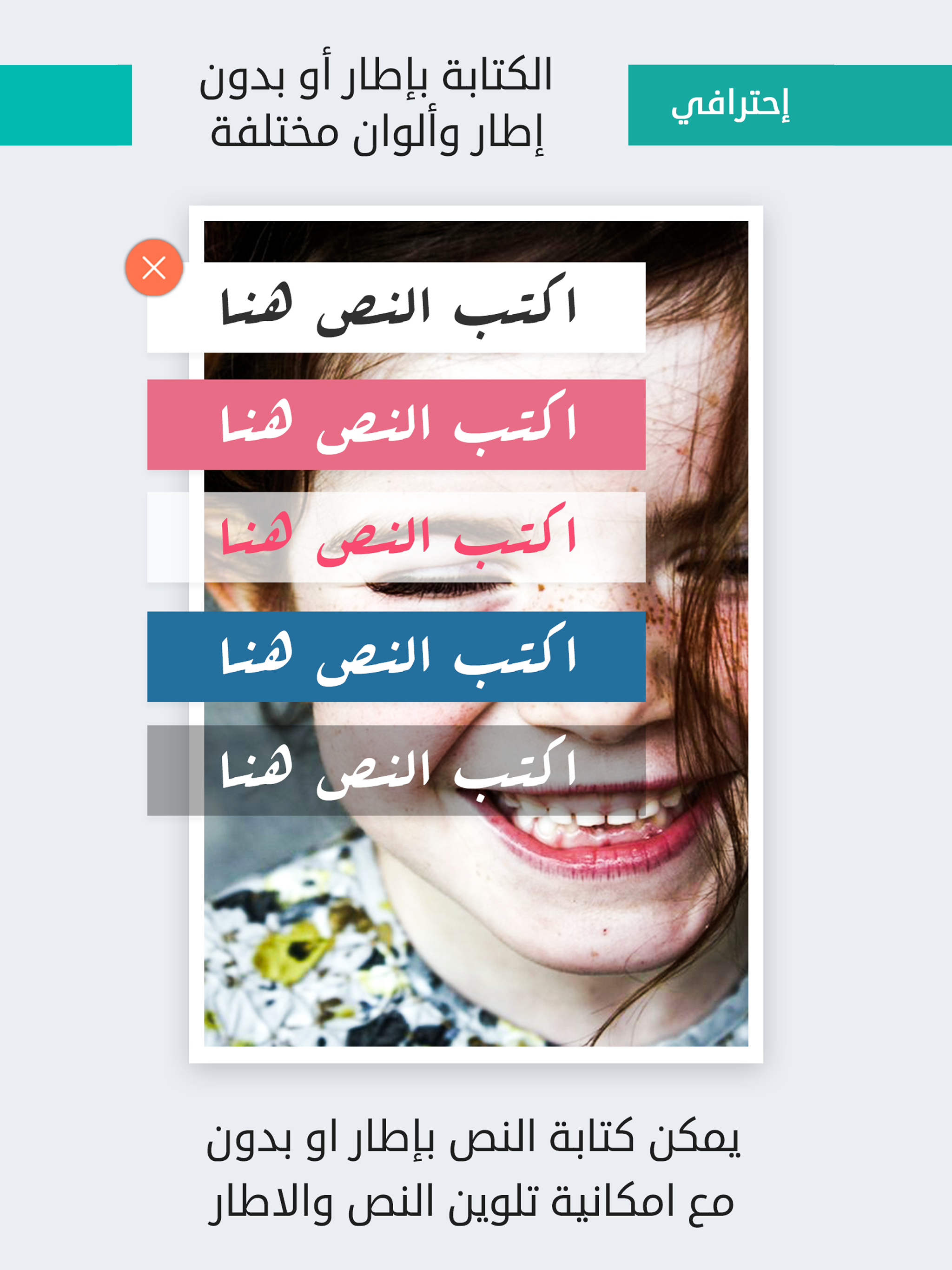 صورة ونص - برنامج الكتابة على الصور و تصميم الصور