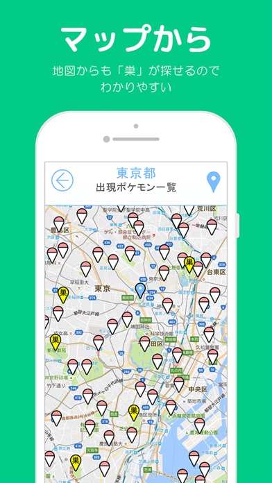 GO地図&攻略 for ポケモンGOのおすすめ画像4