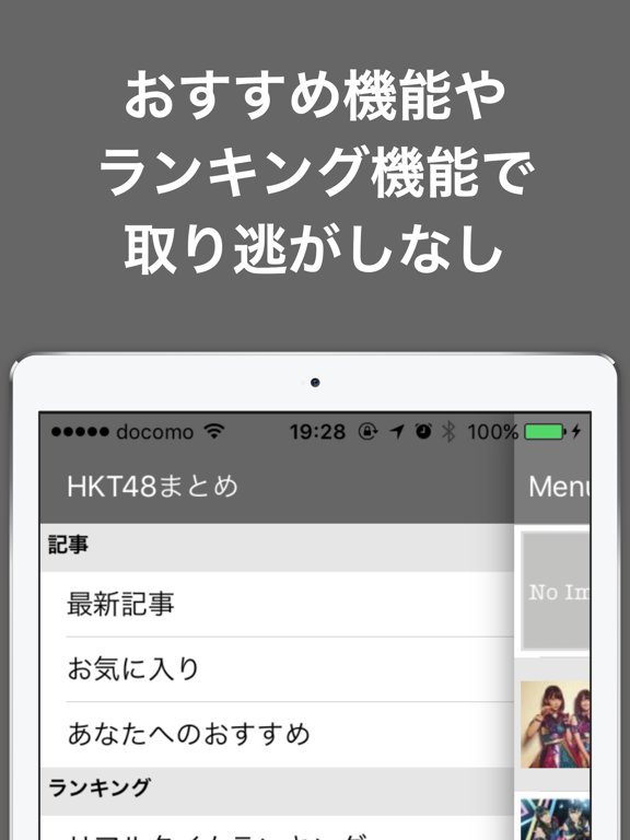 ブログまとめニュース速報 for HKT48 iPad screenshot