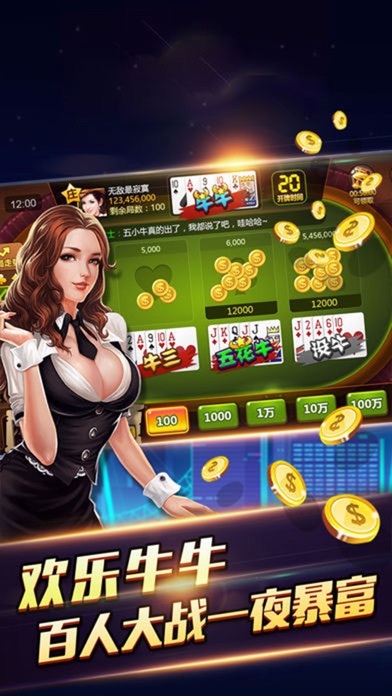 真人炸金花-炸金花欢乐版棋牌游戏 screenshot 4