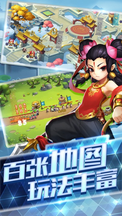 单机西游-塔防游戏 screenshot 4