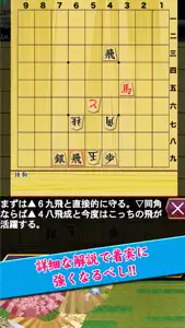 山川悟の詰将棋1 screenshot #3 for iPhone