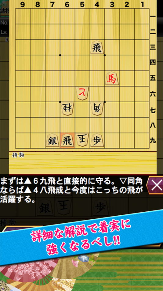 #3. 山川悟の詰将棋1 (iOS) 由: KukiLabo