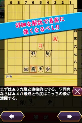 Game screenshot 山川悟の詰将棋1 hack