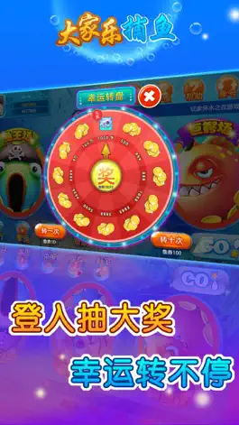 Game screenshot 大家乐捕鱼 hack