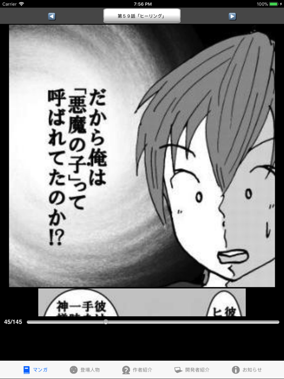 Screenshot #4 pour ラッキーボーイ８（漫画アプリ）
