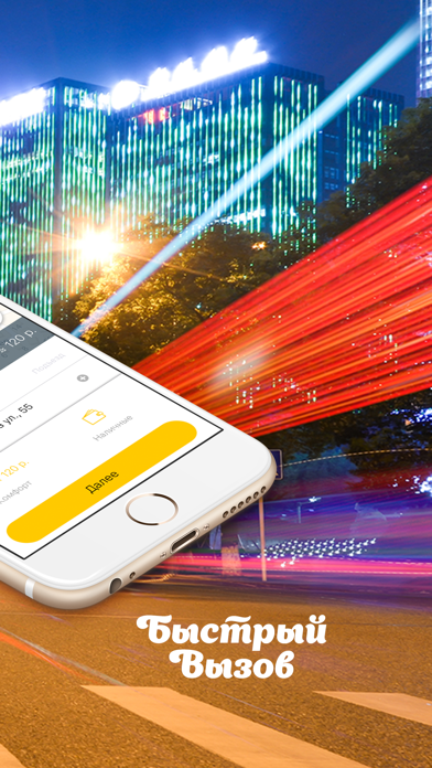 Screenshot #2 pour Такси Балтики