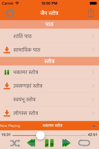 Jain Stotra screenshot 2