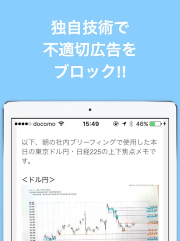 FX(外為)のブログまとめニュース速報のおすすめ画像3