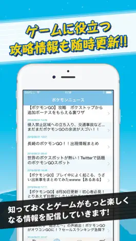 Game screenshot モンスター大図鑑＆用語集 for ポケモンGo - 攻略情報付き！ hack