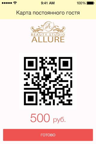 Beauty studio ALLURE screenshot 3