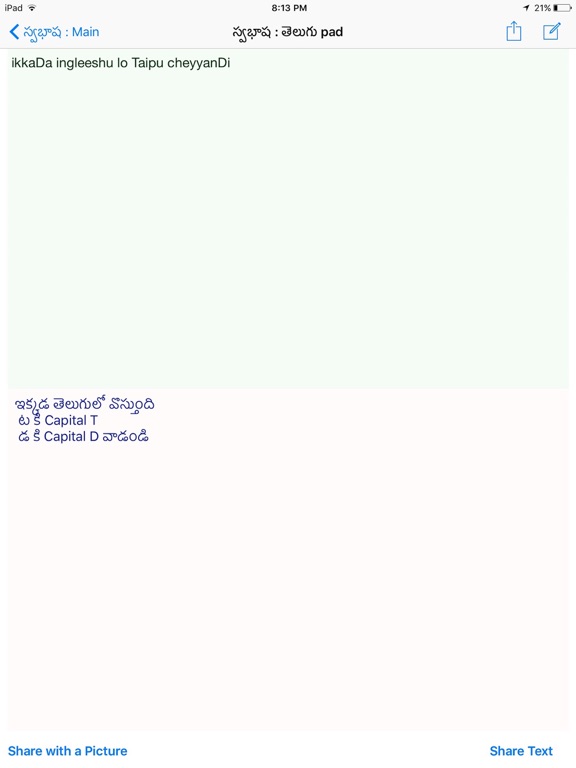 Swabhaasha Telugu Keyboard iPad screenshot 5 - Utilities app