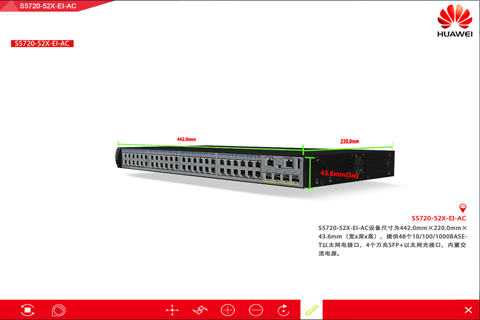 S5720-52X-EI-AC 3D产品多媒体 screenshot 2