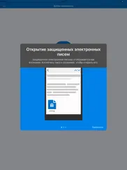 azure information protection айпад изображения 3
