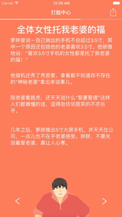 打脸中心