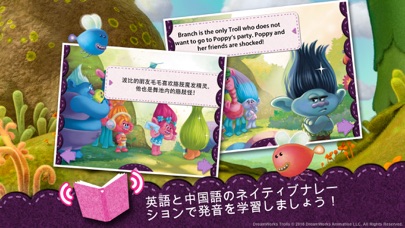 Trolls: Poppy's Party screenshot