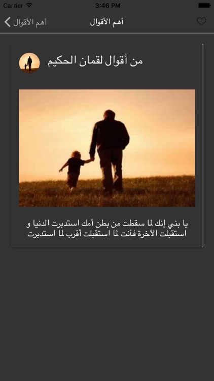 لقمان الحكيم