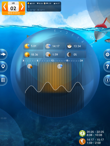 フィッシング・デラックス-釣りに最適な日時・時間を提供のおすすめ画像2