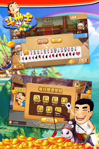 单机斗地主- 欢乐扑克棋牌游戏·经典版斗地主比赛 screenshot 3