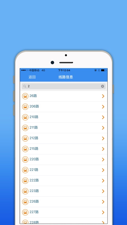 靖江公交实时查询-掌上智慧移动巴士