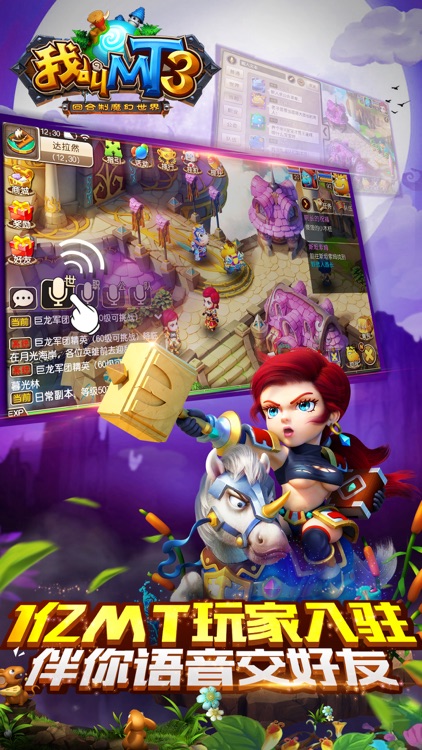 我叫MT3 点卡版