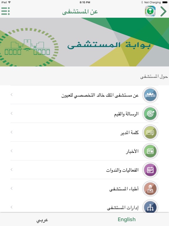 Screenshot #6 pour iKKESH