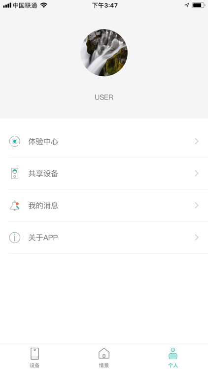 晓泉智能 screenshot-3
