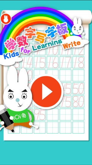學數位寫字板-兒童學齡前練習寫數位遊戲軟體(圖5)-速報App