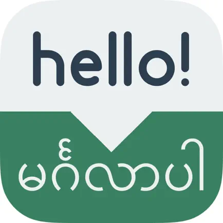 Speak Burmese - Learn Burmese Phrases & Words for Travel & Live in Myanmar - Burmese Phrasebook Читы