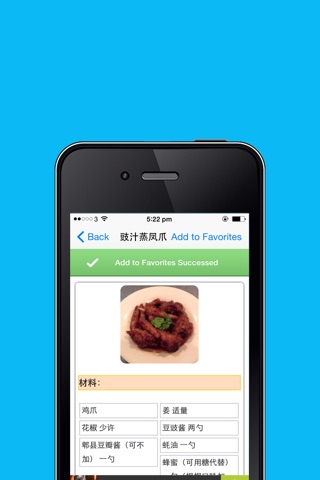 粤菜菜谱大全免费版hd 2015年大众经典粤菜食必备食谱教学版 screenshot 2