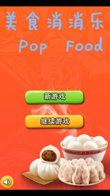 pop food