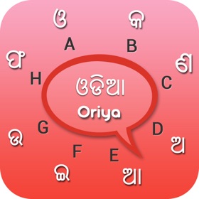 螢幕擷取畫面 (5) Oriya keyboard - Oriya Input Keyboard