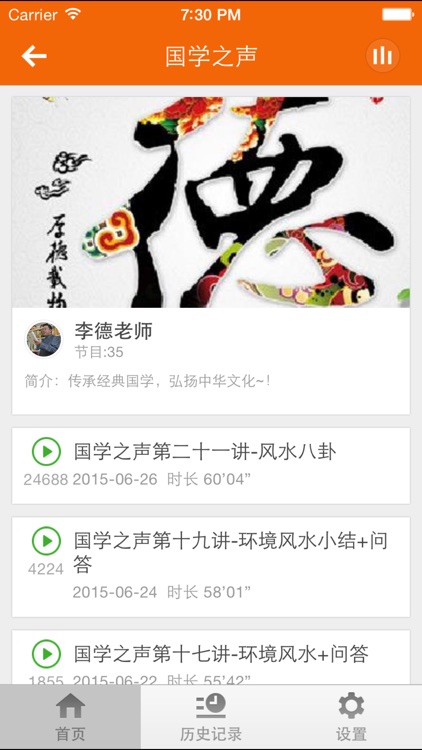 国学讲堂-邂逅一份精髓文化