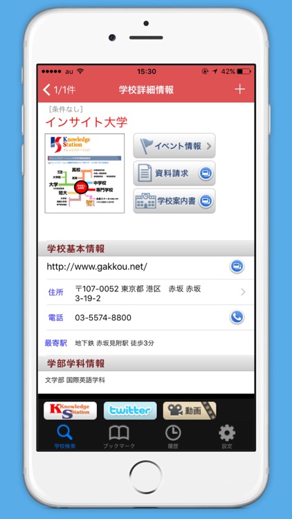 School Guide - Knowledge Station screenshot-3