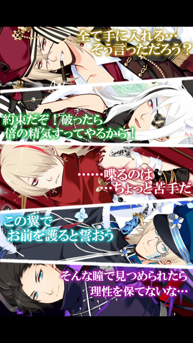 Screenshot #2 pour キスで成長イケメン育成恋愛乙女ゲーム 堕天系男子デビルズキス