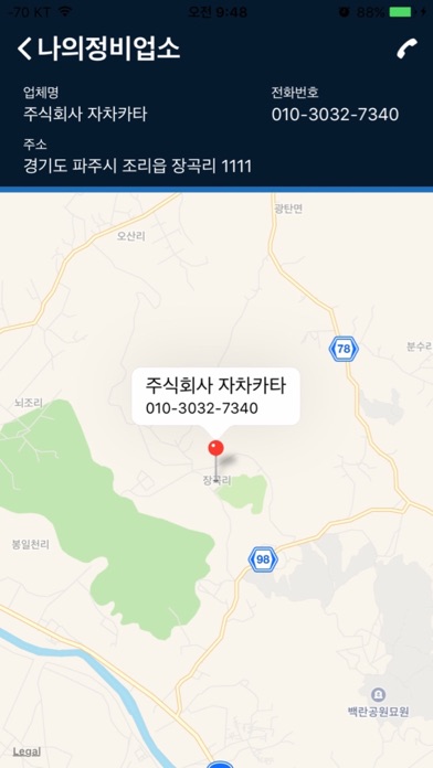 App screenshot