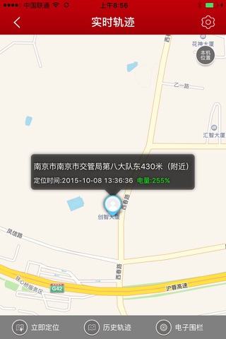 我的壹家 screenshot 3