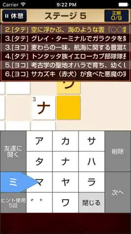 Game screenshot Crossword Puzzle for ONE PIECE edition hack