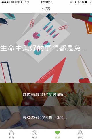 辽中全民 screenshot 2