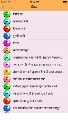 Game screenshot Marathi Motivational Stories apk