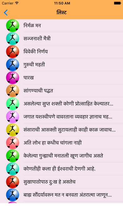 Screenshot #2 pour Marathi Motivational Stories