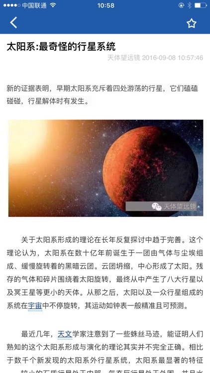 九天-天文星空摄影太空探索