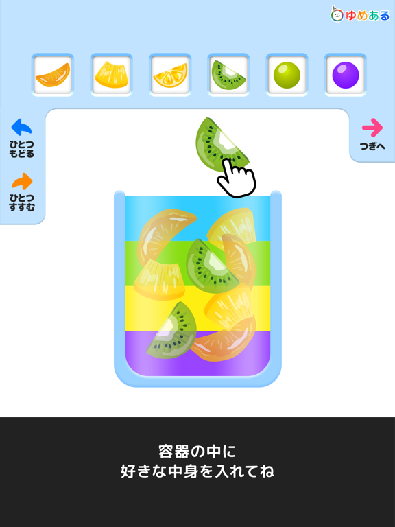 Screenshot #6 pour 親子でつくろう！わたしのアイスキャンディー