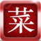 精选大众最爱吃的经典家常菜,将菜细分为家常凉菜、家常炖补、养生汤、家常小炒、猪肉类、羊肉类、蔬菜类等。更为喜爱饮品、甜点的时尚人群和重视四季养生的人群编写了专门的食谱。每个菜品均详细介绍了原料、做法和特点。,详尽介绍了原料、制作方法、特点。教您做出地道美味。