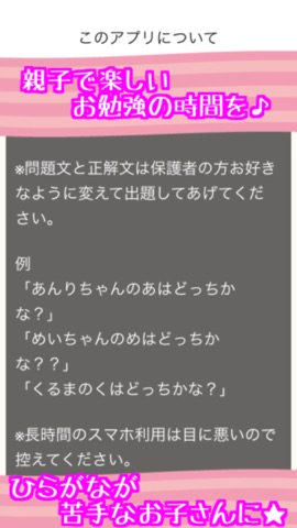 1歳・2歳・3歳・4歳・5歳 ひらがな・知育・クイズ 無料ゲームアプリのおすすめ画像3