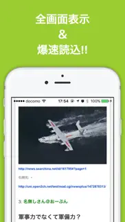 ミリタリー(軍事)のブログまとめニュース速報 айфон картинки 2