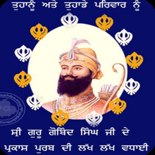 Guru Gobind Singh Jayanti Images & Messages / Latest Messages / Punjabi Festival Messages icon