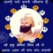 Guru Gobind Messages And Images