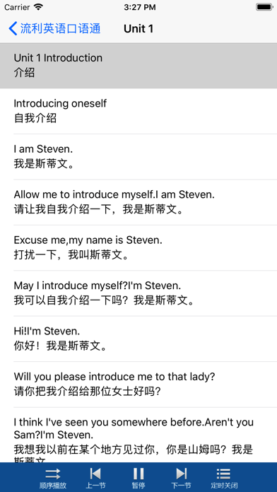 流利英语口语通-学英语的移动课堂 screenshot 3