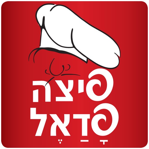 פיצה פדאל נשר